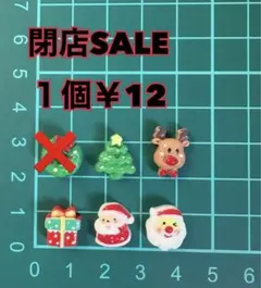 クリスマスパーツ デコパーツ アソート まとめ売り