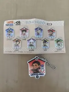 【新品未使用】名探偵コナン隻眼の残像　くら寿司　ラバーキーホルダー　大和敢助