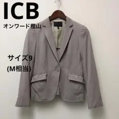 ICB オンワード樫山　レディースジャケット　サイズ9(M相当)