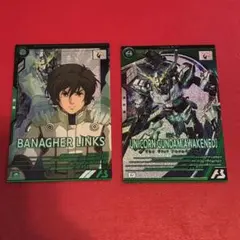 アーセナルベース3.5メモリアルブースターパック　バナージ＆ユニコーン覚醒