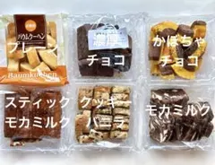 ❤️【特別価格❣️】香月堂アウトレット♡焼き菓子詰め合わせ バウム