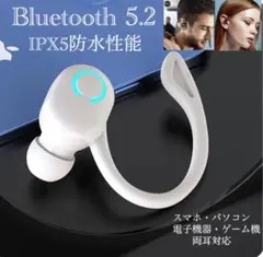 Bluetooth 5.2 イヤホン　ワイヤレスイヤホン IPX5 イヤホン