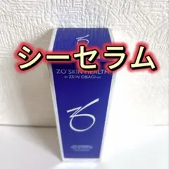 ゼオスキン シーセラム 50ml 美容液 国内正規品 新品未開封 最短翌日