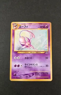 2026年最新】エーフィ、旧裏の人気アイテム - メルカリ
