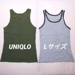 UNIQLO ユニクロ リブタンクトップ 2枚セット カーキ＆グレイ Lサイズ