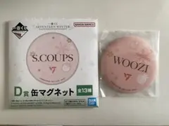 SEVENTEEN 一番くじ WOOZI