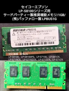 BUFFALO D5U48A-X8HMJ PC5-4800B 8GB 2個セット - メルカリ