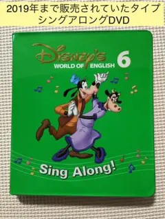 dwe 新子役　シングアロング　DVD　６