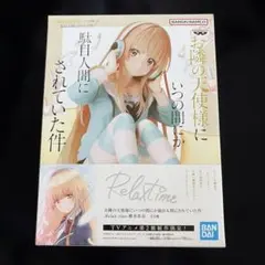 お隣の天使様にいつの間にか　Relaxtime 椎名真昼　フィギュア