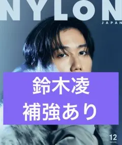 2025年最新】鈴木凌の人気アイテム - メルカリ