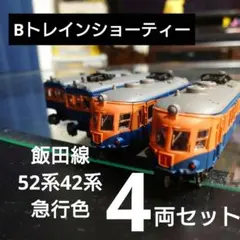 Bトレインショーティー】京阪8000系 DD エレガントサルーン 4両編成