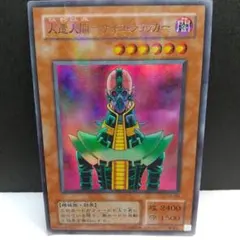 【AI情報の為要確認】 人造人間−サイコ・ショッカー 遊戯王カード