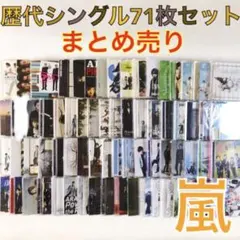 B'z 全シングル 54枚 コンプリートセット！状態良好！ B'z 全シングル 54枚 コンプリートセット！状態良好！ - メルカリ