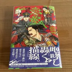 長蔵ヒロコ作品集 壱の蔵