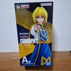 HUNTER×HUNTER 一番くじ　A賞　クラピカ