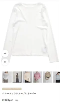 select MOCA クルーネックシアープルオーバーのサムネイル