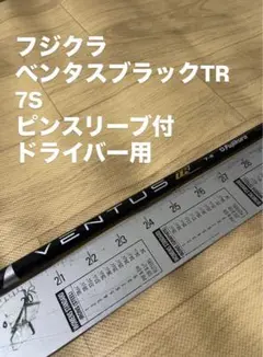 2026年最新】ベンタスTRの人気アイテム - メルカリ