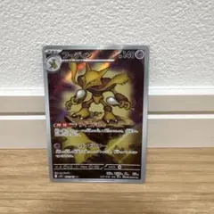 PSA10 フーディン AR メガシンフォニア 071/063 - メルカリ
