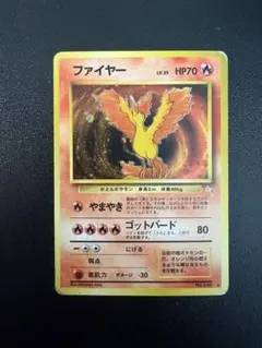 2026年最新】ポケモンカード旧裏ファイヤー146の人気アイテム - メルカリ