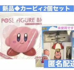 新品★カービィ ポーズフィギュア　big ＆カービィ ヘリコプター