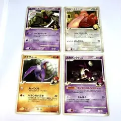ポケモンカード SP 4枚セット ヨノワール ベロベルト プテラ スカタンクのサムネイル