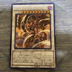 遊戯王　レッド•デーモンズ•ドラゴン•タイラント　シークレット1枚②