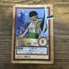 ゾロ 初期 ワンピース ONE PIECEハイパーバトル カードダス H07 - メルカリ
