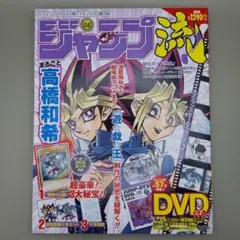 遊戯王 ジャンプ流 vol.8 青眼の白龍 未開封品 高騰中 - メルカリ