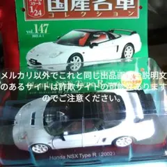 Hobby Japan NSX NA2 土屋圭市 White 1/64 - メルカリ