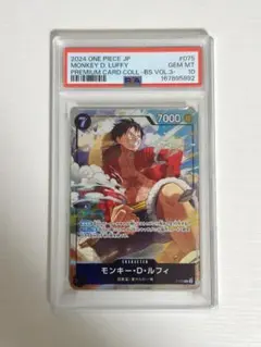 PSA10 ルフィ P-075 ベストセレクションのサムネイル