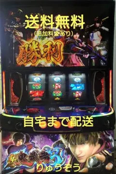ピチュを様専用バイブスイッチ付 スマスロ実機 戦国乙女4 - メルカリ