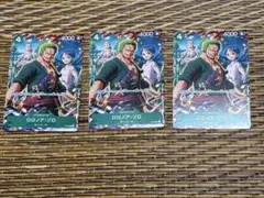 ワンピースカード　ロロノア・ゾロ　3枚セット　P094 vジャンプ　プロモ