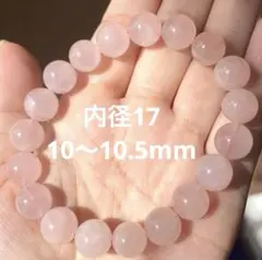 ローズクォーツ　ブレスレット