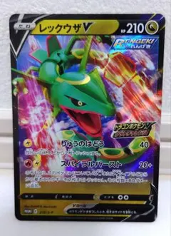 【美品】レックウザV：ドラゴンポケモンVゲットチャレンジ PROMO ポケカ