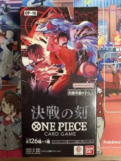 ONE PIECEカードゲーム ブースターパック 決戦の刻 OP-16シュリンク