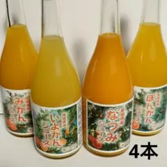 愛媛県産みかんジュース5種詰め合わせ 720ml 6本セット - メルカリ