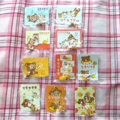 リラックマ　アクセサリーチャーム　全10種コンプリート