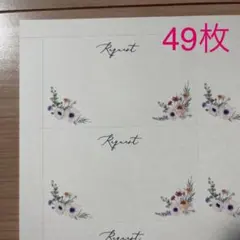 リクエストカード49枚