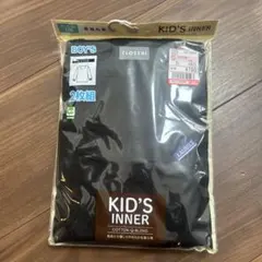 新品未使用しまむら 肌着長袖 120サイズ 2枚組