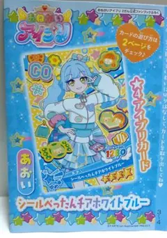アイカツ！ ブロマイド 総選挙 ネットプリント 堂島ニーナ - メルカリ