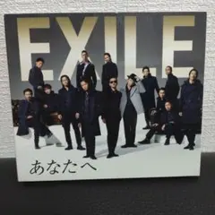 EXILE CD2枚セット　あなたへ/Ooo Baby　EXILE COVER