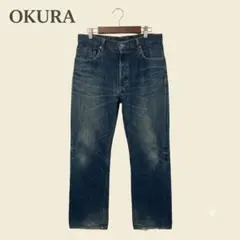 OKURA オクラ 聖林公司 日本製 デニム ジーンズ 32 ヒゲ アタリのサムネイル