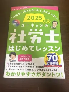 2026年最新】社会保険労務士 ユーキャンの人気アイテム - メルカリ