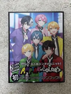 AMPTAKxCOLORS 公式ファンブック 特典付き