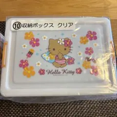 サンリオ当たりくじ　ハローキティ ⑩収納ボックス　⑤グラス　日焼けキティ　キティ