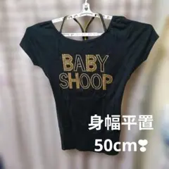 a*読様 BABY SHOOP ロゴストーン 半袖Tシャツ ブラック　身幅平置5のサムネイル
