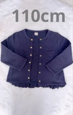 プティマイン　カーディガン　110cm