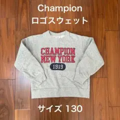 Champion クルーネックスウェット ロゴスウェット　トレーナー　130