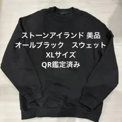 2025年最新】STONE ISLAND メンズ トレーナー・スウェットの人気