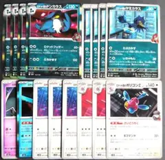 ポケモンカード　ロケット団のドンカラス.ポリゴンパーツセット